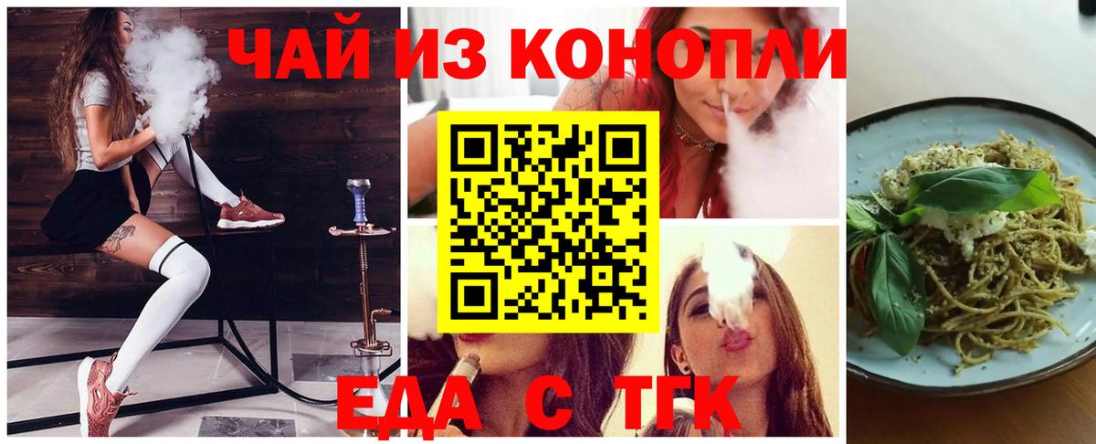 Cannafood марихуана  Вход с VPN  Артём 