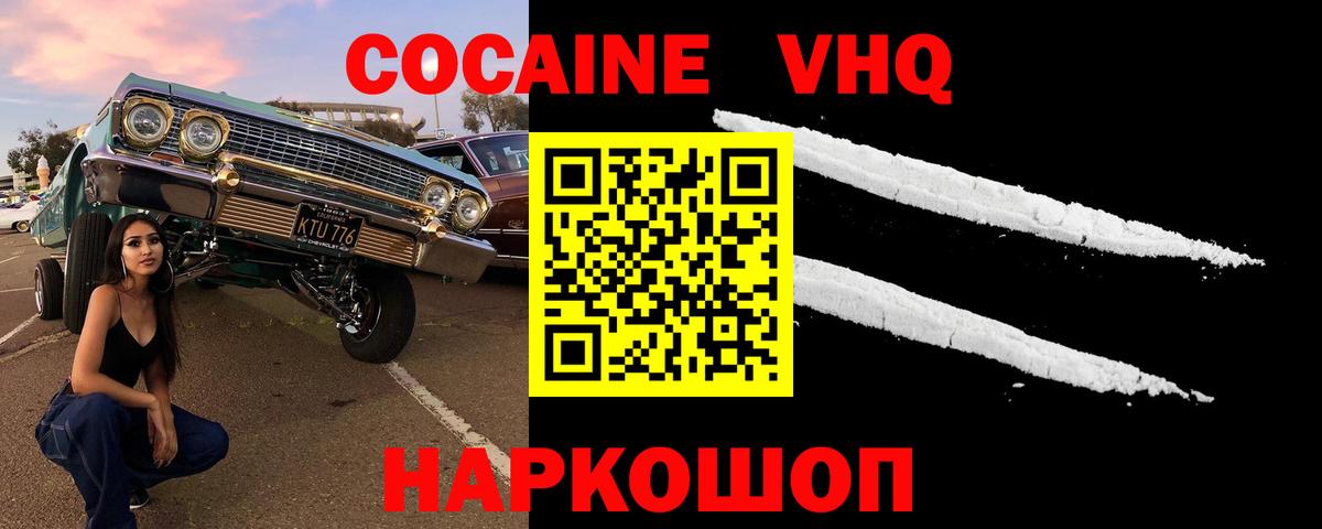 Артём  COCAIN FishScale  COCAIN  Вход с VPN 