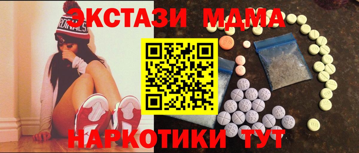 Артём  Ecstasy 280 MDMA  Экстази  Экстази бентли  Вход с VPN 