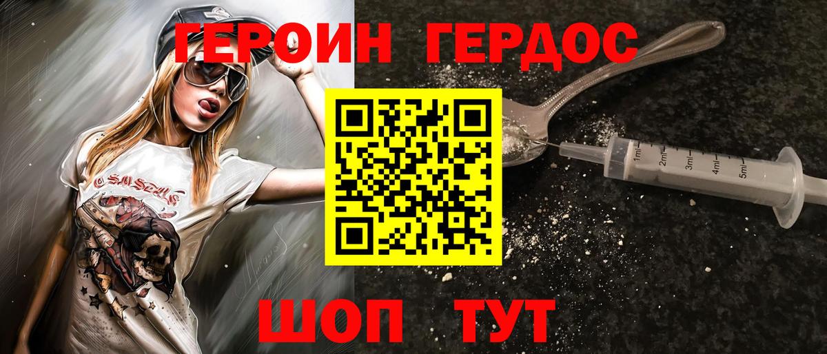 Артём  Героин белый  Вход с VPN 