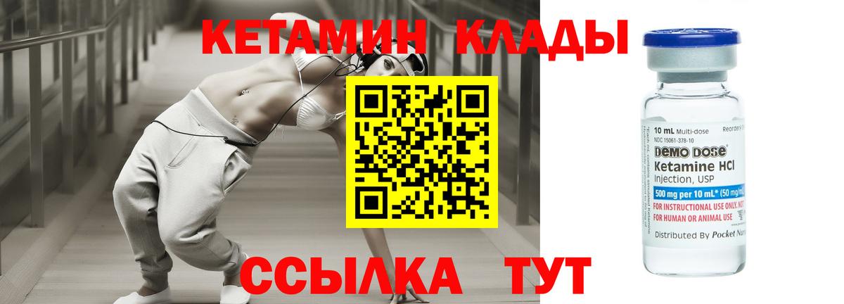 Кетамин ketamine Артём