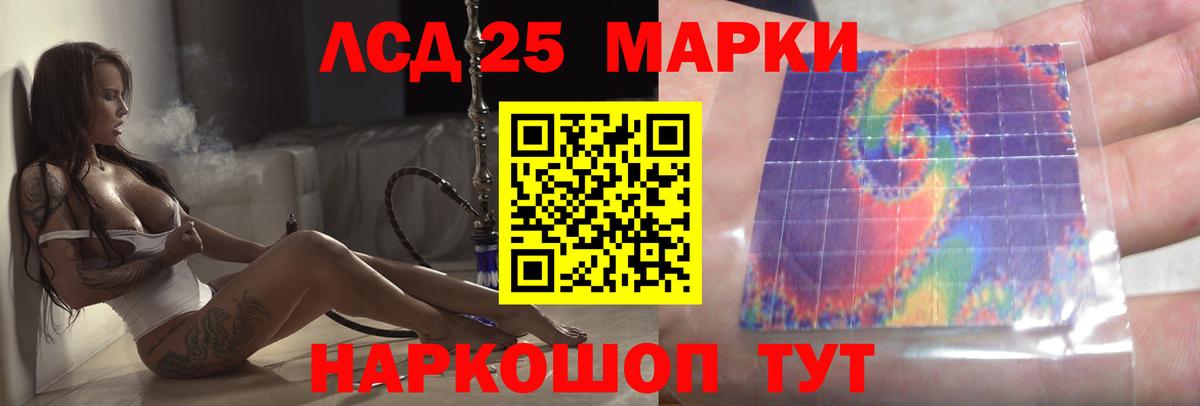 Лсд 25 экстази кислота  ЛСД экстази кислота  omg вход  Вход с VPN  Артём 