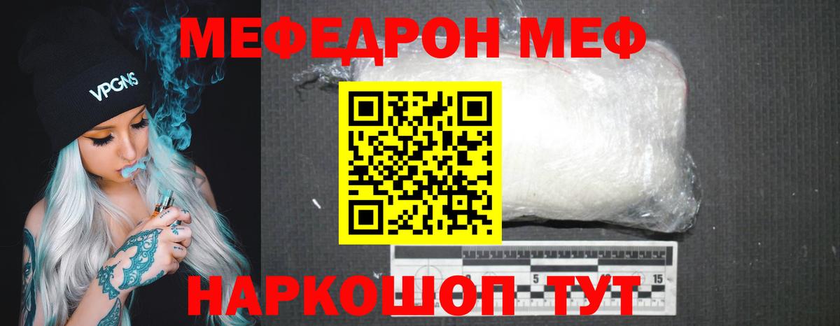 Мефедрон  Артём