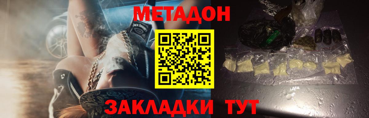 Метадон methadone  blacksprut ссылка  Метадон VHQ  Артём  Вход с VPN 
