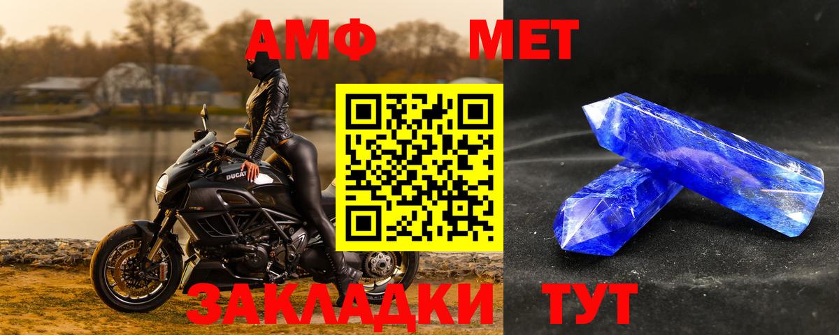 МЕТАМФЕТАМИН витя Артём
