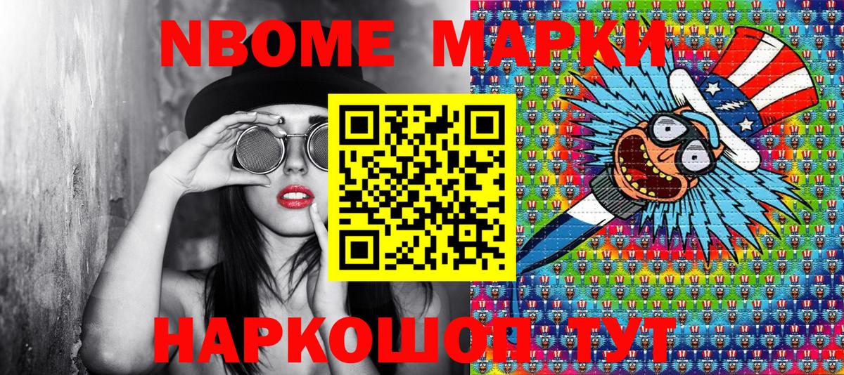 Артём  Марки N-bome 1,8мг  Вход с VPN  Марки N-bome 1,8мг 