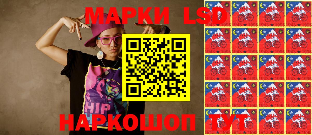 Наркотические марки 1500мкг Артём